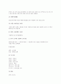[중국][중국문화][중국의 문화][중국 전통]중국의 전통의상 치파오, 중국의 전통가옥(주거문화), 중국의 사고방식(민족성), 중국의 결혼문화(혼례문화), 중국의 화폐(돈), 중국의 요리(중국음식), 중국의 차문화 11페이지