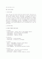 [중국][중국문화][중국의 문화][중국 전통]중국의 전통의상 치파오, 중국의 전통가옥(주거문화), 중국의 사고방식(민족성), 중국의 결혼문화(혼례문화), 중국의 화폐(돈), 중국의 요리(중국음식), 중국의 차문화 12페이지
