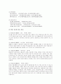 [중국][중국문화][중국의 문화][중국 전통]중국의 전통의상 치파오, 중국의 전통가옥(주거문화), 중국의 사고방식(민족성), 중국의 결혼문화(혼례문화), 중국의 화폐(돈), 중국의 요리(중국음식), 중국의 차문화 13페이지