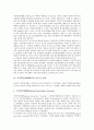 [RIS]지역혁신체제(RIS)의 구성, 지역혁신체제(RIS)의 목표, 지역혁신체제(RIS)의 이론적 토대, 지역혁신체제(RIS)와 지역위기의 현주소, 스웨덴의 지역혁신체제(RIS) 사례, 지역혁신체제(RIS)의 시사점 분석 5페이지
