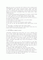 [RIS]지역혁신체제(RIS)의 구성, 지역혁신체제(RIS)의 목표, 지역혁신체제(RIS)의 이론적 토대, 지역혁신체제(RIS)와 지역위기의 현주소, 스웨덴의 지역혁신체제(RIS) 사례, 지역혁신체제(RIS)의 시사점 분석 6페이지
