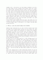 [RIS]지역혁신체제(RIS)의 구성, 지역혁신체제(RIS)의 목표, 지역혁신체제(RIS)의 이론적 토대, 지역혁신체제(RIS)와 지역위기의 현주소, 스웨덴의 지역혁신체제(RIS) 사례, 지역혁신체제(RIS)의 시사점 분석 8페이지