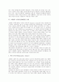 [RIS]지역혁신체제(RIS)의 구성, 지역혁신체제(RIS)의 목표, 지역혁신체제(RIS)의 이론적 토대, 지역혁신체제(RIS)와 지역위기의 현주소, 스웨덴의 지역혁신체제(RIS) 사례, 지역혁신체제(RIS)의 시사점 분석 10페이지