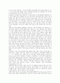 [RIS]지역혁신체제(RIS)의 구성, 지역혁신체제(RIS)의 목표, 지역혁신체제(RIS)의 이론적 토대, 지역혁신체제(RIS)와 지역위기의 현주소, 스웨덴의 지역혁신체제(RIS) 사례, 지역혁신체제(RIS)의 시사점 분석 12페이지