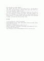 [RIS]지역혁신체제(RIS)의 구성, 지역혁신체제(RIS)의 목표, 지역혁신체제(RIS)의 이론적 토대, 지역혁신체제(RIS)와 지역위기의 현주소, 스웨덴의 지역혁신체제(RIS) 사례, 지역혁신체제(RIS)의 시사점 분석 14페이지