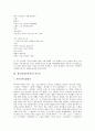 [청록파][청록파시인][청록파(청록파시인) 박목월][청록파(청록파시인) 박두진][청록파(청록파시인) 정지용]청록파(청록파시인) 박목월, 청록파(청록파시인) 박두진, 청록파(청록파시인) 정지용 심층 분석 5페이지
