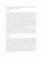 프로이드의 인간발달이론(성격발달이론), 에릭슨의 인간발달이론(정신사회적 발달이론), 피아제의 인간발달이론(인지발달이론), 게젤의 성숙이론, 구스타프말러의 인간발달이론, 헤비거스트의 발달과업론 분석 3페이지