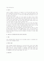 프로이드의 인간발달이론(성격발달이론), 에릭슨의 인간발달이론(정신사회적 발달이론), 피아제의 인간발달이론(인지발달이론), 게젤의 성숙이론, 구스타프말러의 인간발달이론, 헤비거스트의 발달과업론 분석 5페이지