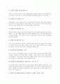 프로이드의 인간발달이론(성격발달이론), 에릭슨의 인간발달이론(정신사회적 발달이론), 피아제의 인간발달이론(인지발달이론), 게젤의 성숙이론, 구스타프말러의 인간발달이론, 헤비거스트의 발달과업론 분석 6페이지