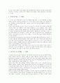 프로이드의 인간발달이론(성격발달이론), 에릭슨의 인간발달이론(정신사회적 발달이론), 피아제의 인간발달이론(인지발달이론), 게젤의 성숙이론, 구스타프말러의 인간발달이론, 헤비거스트의 발달과업론 분석 8페이지