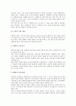 [BPR][SCM][CALS][ERP][벤치마킹][TQM]BPR(비즈니스프로세스리엔지니어링), SCM(공급사슬관리), CALS(칼스, 광속상거래), ERP(전사적자원관리), 벤치마킹, TQM(총체적품질경영) 분석(BPR, SCM, CALS) 4페이지