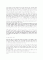 [BPR][SCM][CALS][ERP][벤치마킹][TQM]BPR(비즈니스프로세스리엔지니어링), SCM(공급사슬관리), CALS(칼스, 광속상거래), ERP(전사적자원관리), 벤치마킹, TQM(총체적품질경영) 분석(BPR, SCM, CALS) 7페이지