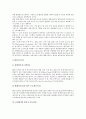 [BPR][SCM][CALS][ERP][벤치마킹][TQM]BPR(비즈니스프로세스리엔지니어링), SCM(공급사슬관리), CALS(칼스, 광속상거래), ERP(전사적자원관리), 벤치마킹, TQM(총체적품질경영) 분석(BPR, SCM, CALS) 11페이지