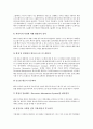 [BPR][SCM][CALS][ERP][벤치마킹][TQM]BPR(비즈니스프로세스리엔지니어링), SCM(공급사슬관리), CALS(칼스, 광속상거래), ERP(전사적자원관리), 벤치마킹, TQM(총체적품질경영) 분석(BPR, SCM, CALS) 12페이지