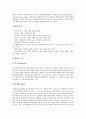 [BPR][SCM][CALS][ERP][벤치마킹][TQM]BPR(비즈니스프로세스리엔지니어링), SCM(공급사슬관리), CALS(칼스, 광속상거래), ERP(전사적자원관리), 벤치마킹, TQM(총체적품질경영) 분석(BPR, SCM, CALS) 13페이지