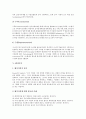[BPR][SCM][CALS][ERP][벤치마킹][TQM]BPR(비즈니스프로세스리엔지니어링), SCM(공급사슬관리), CALS(칼스, 광속상거래), ERP(전사적자원관리), 벤치마킹, TQM(총체적품질경영) 분석(BPR, SCM, CALS) 14페이지
