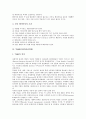 [BPR][SCM][CALS][ERP][벤치마킹][TQM]BPR(비즈니스프로세스리엔지니어링), SCM(공급사슬관리), CALS(칼스, 광속상거래), ERP(전사적자원관리), 벤치마킹, TQM(총체적품질경영) 분석(BPR, SCM, CALS) 15페이지