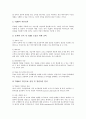 [BPR][SCM][CALS][ERP][벤치마킹][TQM]BPR(비즈니스프로세스리엔지니어링), SCM(공급사슬관리), CALS(칼스, 광속상거래), ERP(전사적자원관리), 벤치마킹, TQM(총체적품질경영) 분석(BPR, SCM, CALS) 16페이지