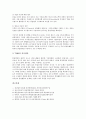 [BPR][SCM][CALS][ERP][벤치마킹][TQM]BPR(비즈니스프로세스리엔지니어링), SCM(공급사슬관리), CALS(칼스, 광속상거래), ERP(전사적자원관리), 벤치마킹, TQM(총체적품질경영) 분석(BPR, SCM, CALS) 18페이지