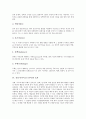 [심리극][사이코드라마]심리극(사이코드라마)의 정의와 특성, 심리극(사이코드라마)의 구성, 심리극(사이코드라마)의 효과, 심리극(사이코드라마)의 기법과 기법의 원칙, 심리극(사이코드라마)의 진행 분석 4페이지