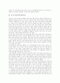 [전통의복][전통의상]한국의 전통의복(전통의상), 일본의 전통의복(전통의상), 중국의 전통의복(전통의상), 멕시코의 전통의복(전통의상), 스위스의 전통의복(전통의상), 프랑스의 전통의복(전통의상)에 관한 분석 4페이지