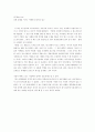 독후감 15개 2페이지