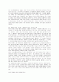 (경제 독후감)88만원 세대에 대한 내용분석 및 서평 2페이지