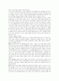 (경제 독후감)88만원 세대에 대한 내용분석 및 서평 3페이지