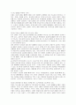 (경제 독후감)88만원 세대에 대한 내용분석 및 서평 4페이지