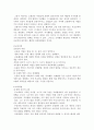몬테소리와 피아제의 이론이 유아교육에 미치는 영향  3페이지