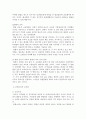 몬테소리와 피아제의 이론이 유아교육에 미치는 영향  4페이지