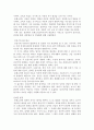 몬테소리와 피아제의 이론이 유아교육에 미치는 영향  5페이지