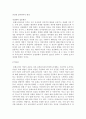 몬테소리와 피아제의 이론이 유아교육에 미치는 영향  6페이지