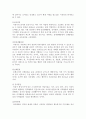 몬테소리와 피아제의 이론이 유아교육에 미치는 영향  7페이지