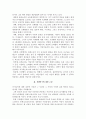 몬테소리와 피아제의 이론이 유아교육에 미치는 영향  10페이지