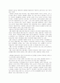 몬테소리와 피아제의 이론이 유아교육에 미치는 영향  12페이지