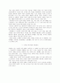 몬테소리와 피아제의 이론이 유아교육에 미치는 영향  13페이지