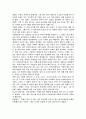 박제가- 북학의  2페이지