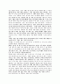 박제가- 북학의  4페이지