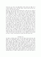 박제가- 북학의  5페이지