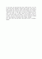 박제가- 북학의  6페이지