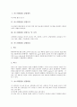 [아스피린합성][아스피린합성실험][아스피린]아스피린합성 실험제목, 아스피린합성 실험목적, 아스피린합성 실험기구 및 시약, 아스피린합성 실험원리, 아스피린합성 실험방법, 아스피린합성 실험결과 고찰 2페이지
