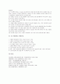 [아스피린합성][아스피린합성실험][아스피린]아스피린합성 실험제목, 아스피린합성 실험목적, 아스피린합성 실험기구 및 시약, 아스피린합성 실험원리, 아스피린합성 실험방법, 아스피린합성 실험결과 고찰 3페이지