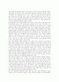 [그린투어리즘][에코투어리즘]그린투어리즘(에코, 관광농원)의 특징과 기대효과, 그린투어리즘(에코, 관광농원)의 실태와 문제점, 선진국의 그린투어리즘(에코, 관광농원) 사례, 선진국 그린투어리즘(에코, 관광농원)을 통해 본 시사점 분석 4페이지