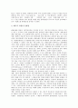 [그린투어리즘][에코투어리즘]그린투어리즘(에코, 관광농원)의 특징과 기대효과, 그린투어리즘(에코, 관광농원)의 실태와 문제점, 선진국의 그린투어리즘(에코, 관광농원) 사례, 선진국 그린투어리즘(에코, 관광농원)을 통해 본 시사점 분석 5페이지