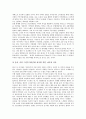 [그린투어리즘][에코투어리즘]그린투어리즘(에코, 관광농원)의 특징과 기대효과, 그린투어리즘(에코, 관광농원)의 실태와 문제점, 선진국의 그린투어리즘(에코, 관광농원) 사례, 선진국 그린투어리즘(에코, 관광농원)을 통해 본 시사점 분석 7페이지