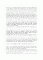 [그린투어리즘][에코투어리즘]그린투어리즘(에코, 관광농원)의 특징과 기대효과, 그린투어리즘(에코, 관광농원)의 실태와 문제점, 선진국의 그린투어리즘(에코, 관광농원) 사례, 선진국 그린투어리즘(에코, 관광농원)을 통해 본 시사점 분석 8페이지