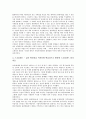 [그린투어리즘][에코투어리즘]그린투어리즘(에코, 관광농원)의 특징과 기대효과, 그린투어리즘(에코, 관광농원)의 실태와 문제점, 선진국의 그린투어리즘(에코, 관광농원) 사례, 선진국 그린투어리즘(에코, 관광농원)을 통해 본 시사점 분석 9페이지