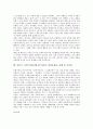 [그린투어리즘][에코투어리즘]그린투어리즘(에코, 관광농원)의 특징과 기대효과, 그린투어리즘(에코, 관광농원)의 실태와 문제점, 선진국의 그린투어리즘(에코, 관광농원) 사례, 선진국 그린투어리즘(에코, 관광농원)을 통해 본 시사점 분석 10페이지