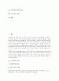 [기상이변][온실효과][엘니뇨][라니냐][해수면상승][해일]기상이변의 원인, 기상이변과 온실효과, 기상이변과 엘니뇨, 기상이변과 라니냐, 기상이변과 해수면상승, 기상이변과 해일 심층 분석(기상이변) 2페이지